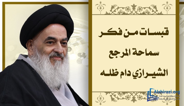 alshirazi.org